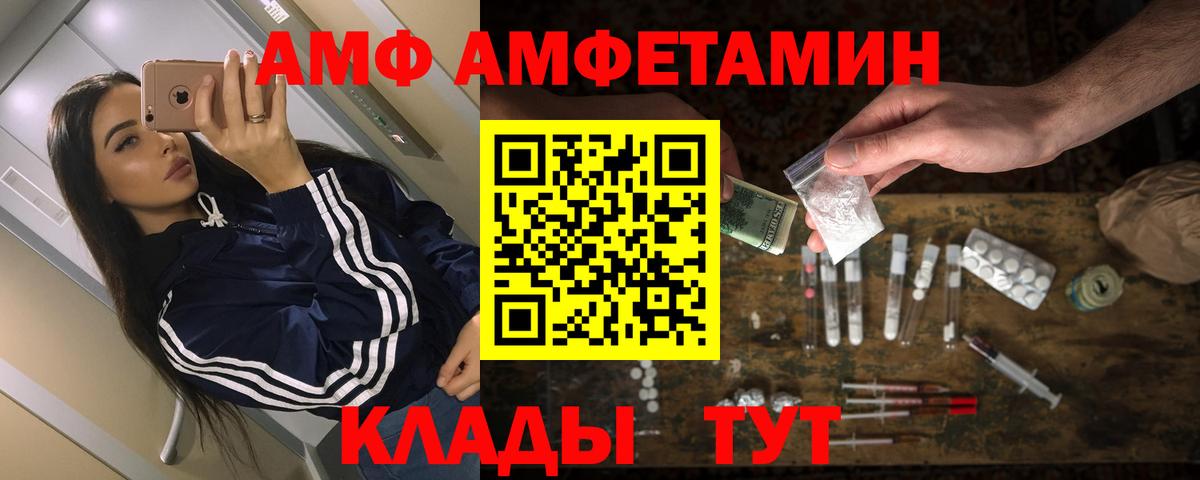 Амфетамин  Вход с VPN  Химки  АМФЕТАМИН VHQ 