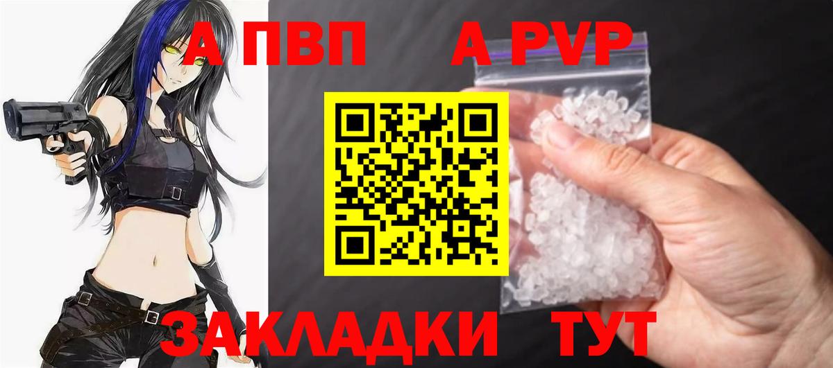 купить закладку  APVP крисы CK  Химки  Alfa_PVP крисы CK  Вход с VPN  APVP Crystall 