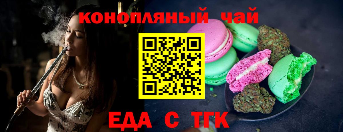 Химки  Cannafood марихуана  Вход с VPN 