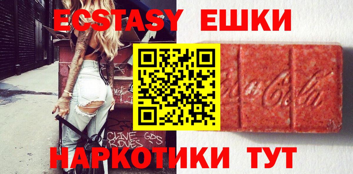 Экстази DUBAI  ЭКСТАЗИ 280 MDMA  Вход с VPN  Химки 