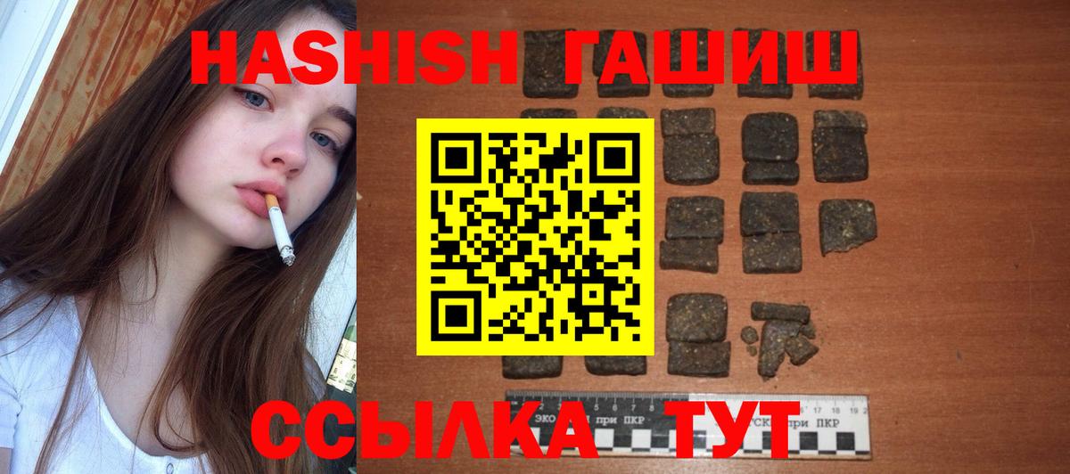ГАШИШ Изолятор Химки