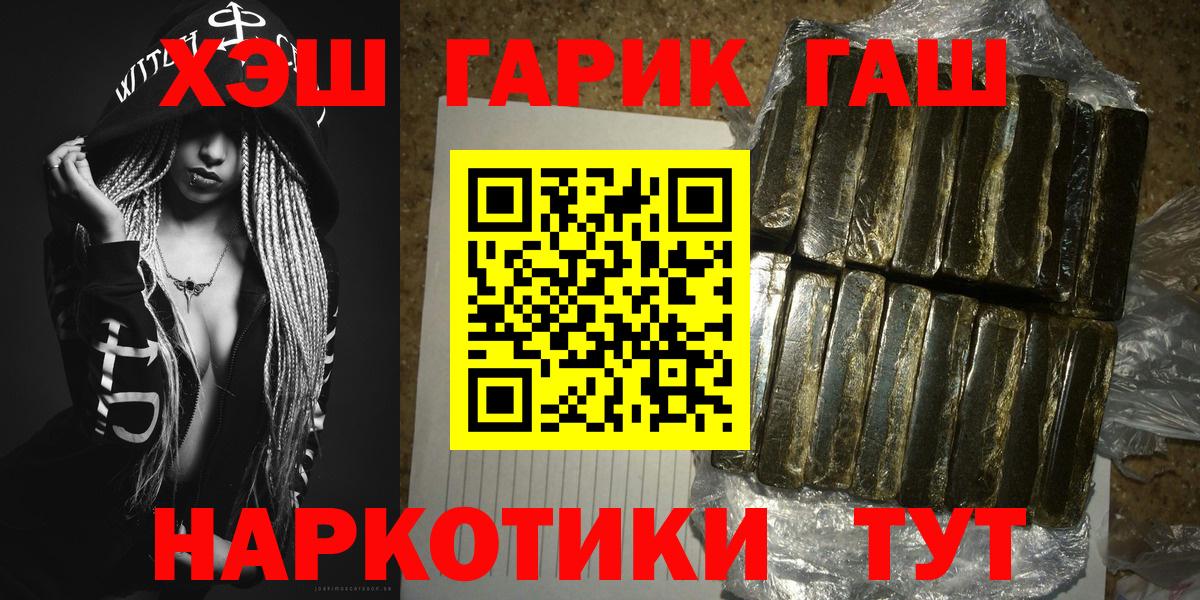 Гашиш VHQ  Гашиш  Химки  закладки  ГАШИШ Изолятор  Вход с VPN 