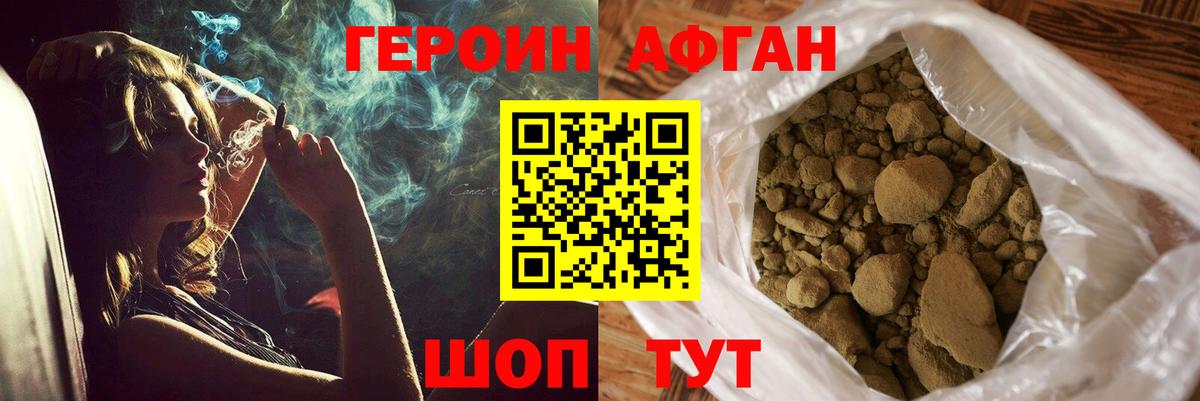 Героин  Героин хмурый  Вход с VPN  Химки 