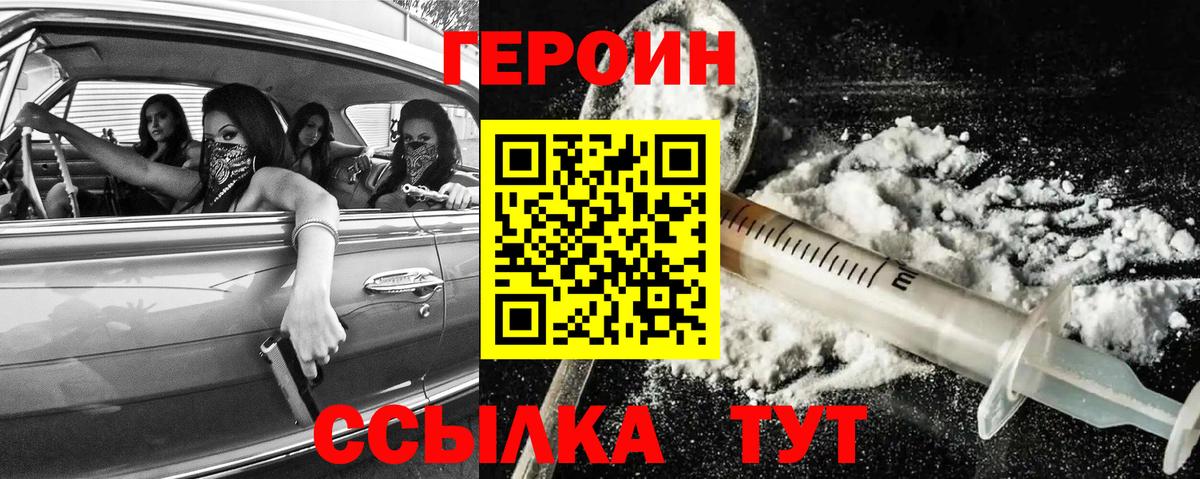 ГЕРОИН Афган Химки