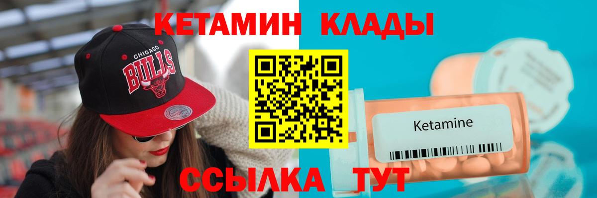 КЕТАМИН ketamine Химки