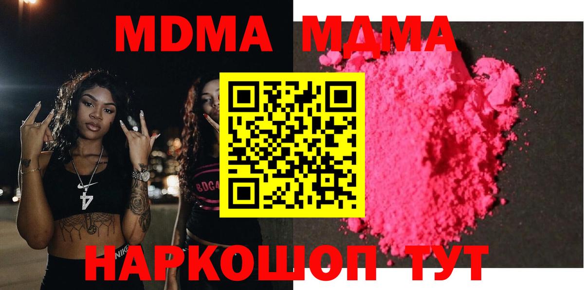 MDMA молли Химки