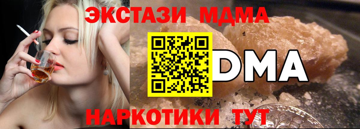 Химки  МДМА Molly  МДМА VHQ  Вход с VPN 