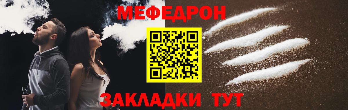 Химки  Мефедрон mephedrone  МЯУ-МЯУ  Вход с VPN  Меф VHQ  МЕФ 