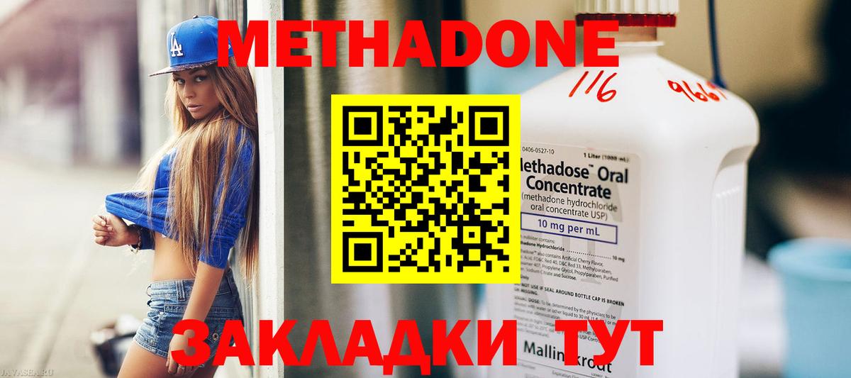МЕТАДОН мёд  МЕТАДОН кристалл  Химки  Вход с VPN 