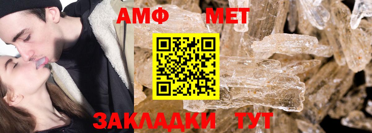Химки  Первитин Декстрометамфетамин 99.9%  Первитин Декстрометамфетамин 99.9%  Вход с VPN 