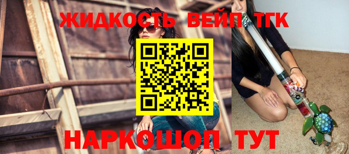 купить наркоту  Дистиллят ТГК вейп  Химки  Вход с VPN  Дистиллят ТГК гашишное масло 